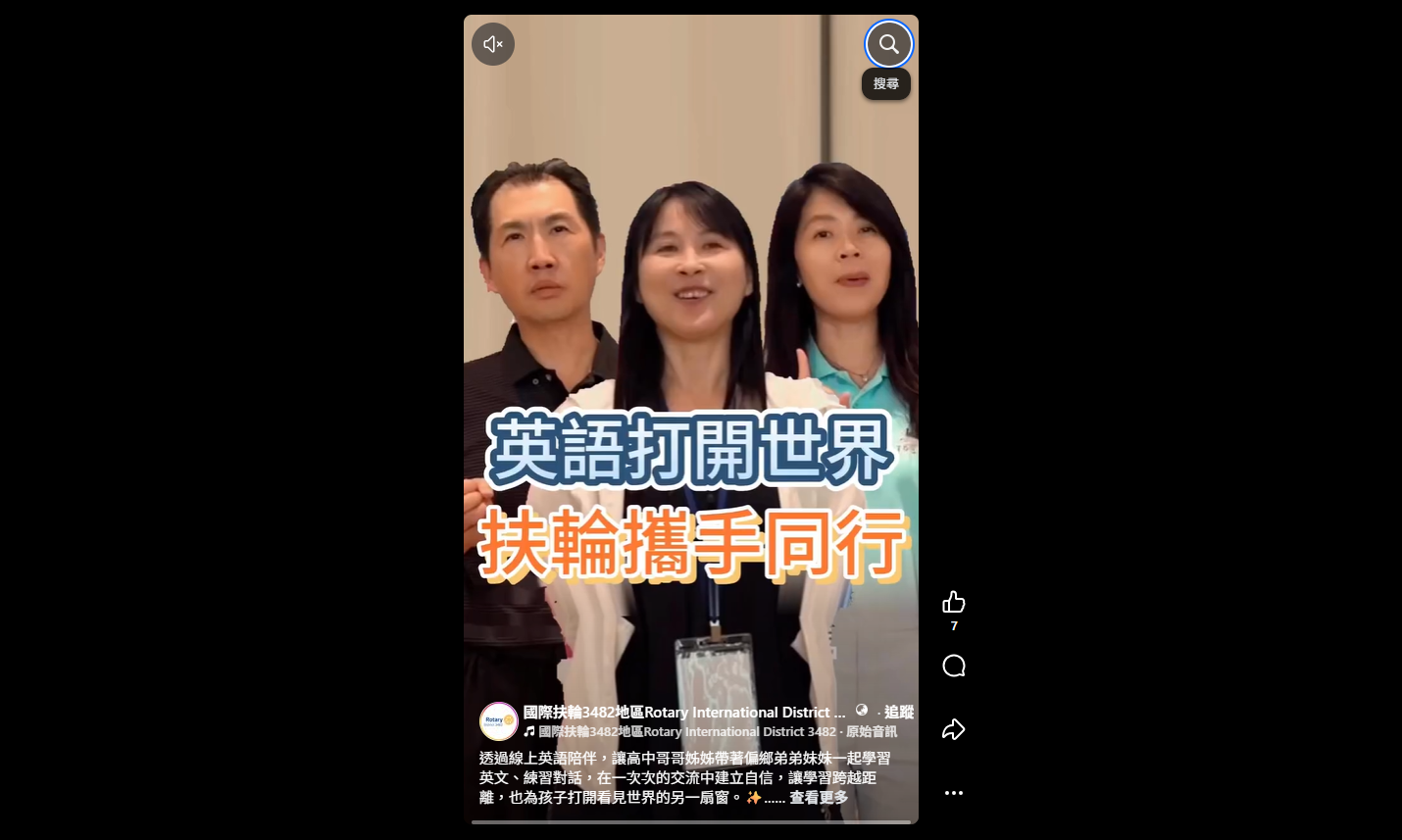 師長座談會教師訪談記錄(一)
